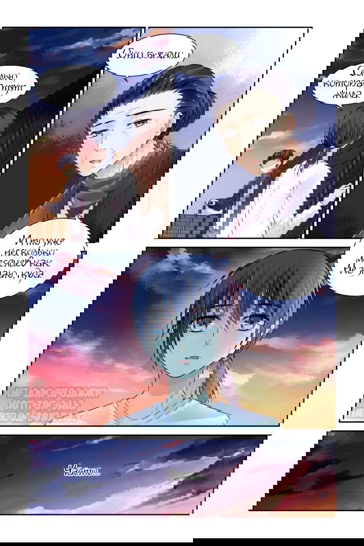 Манга Контракт душ - Глава 137.3 Страница 6