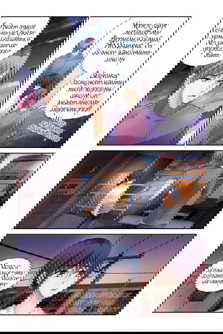 Манга Контракт душ - Глава 137.3 Страница 4