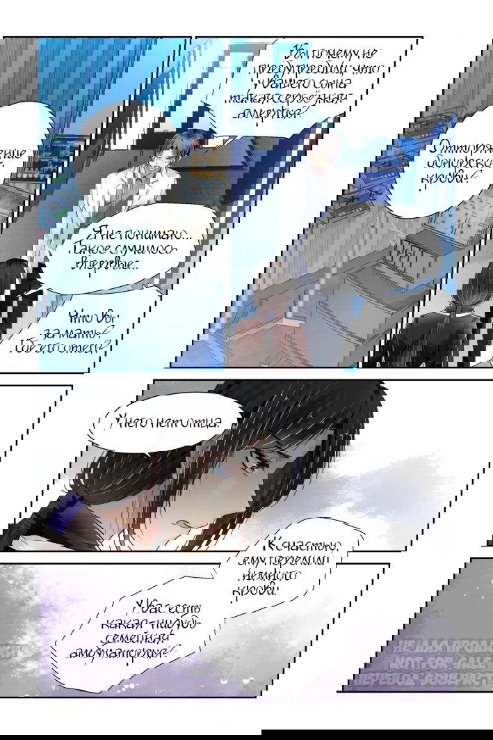 Манга Контракт душ - Глава 137.2 Страница 4