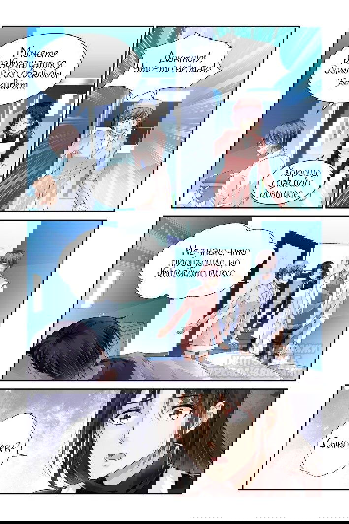 Манга Контракт душ - Глава 137.2 Страница 2