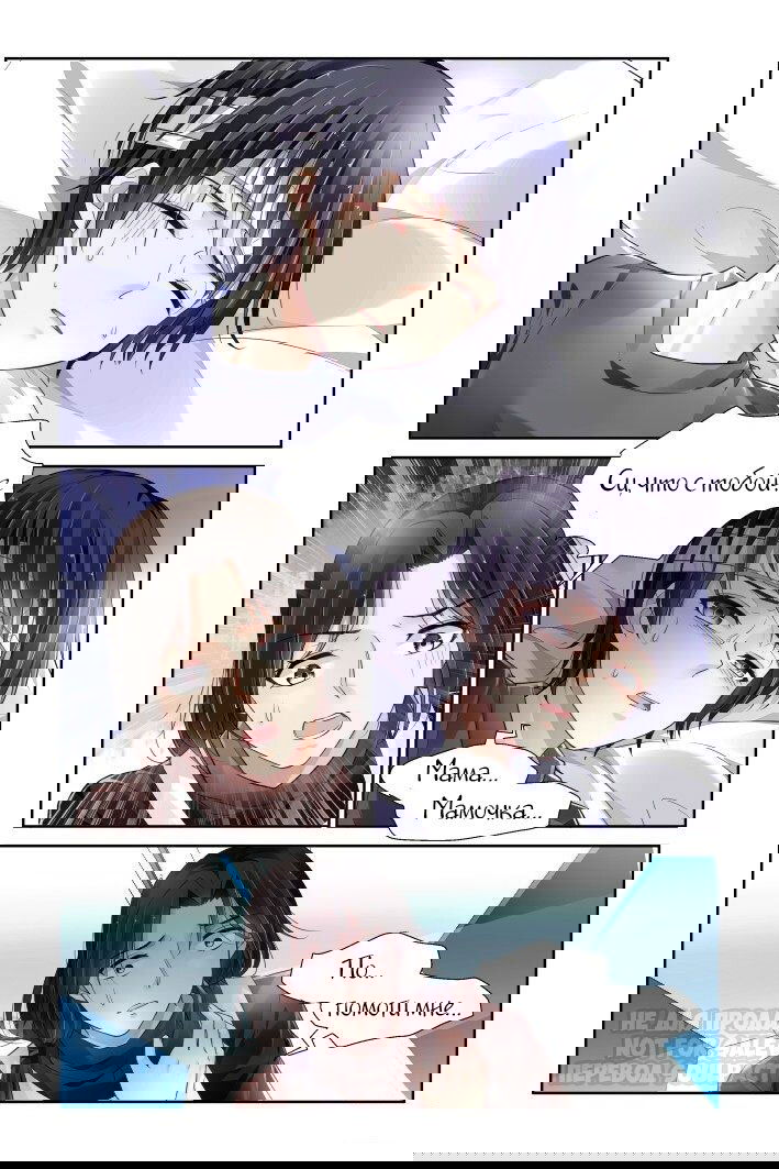 Манга Контракт душ - Глава 137.2 Страница 3