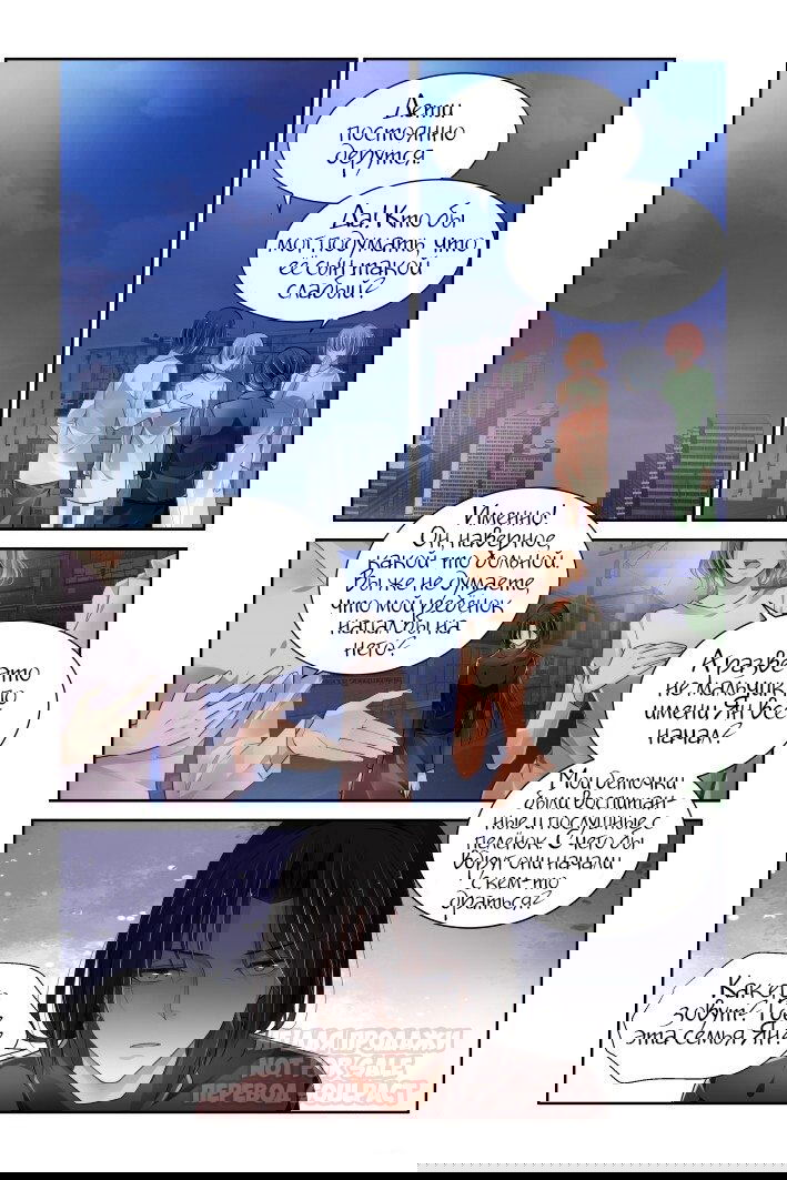 Манга Контракт душ - Глава 137.2 Страница 6