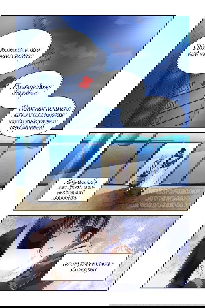 Манга Контракт душ - Глава 137.2 Страница 5