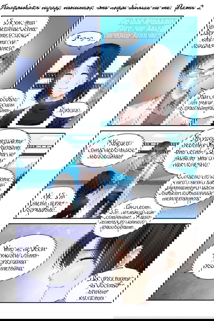 Манга Контракт душ - Глава 137.2 Страница 1