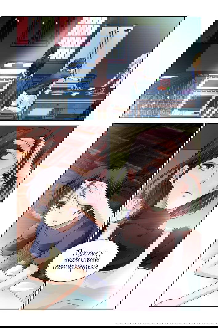 Манга Контракт душ - Глава 137.1 Страница 2