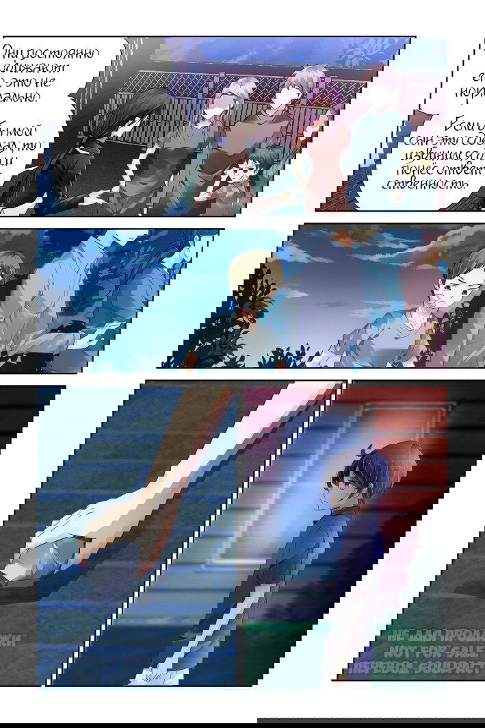 Манга Контракт душ - Глава 137.1 Страница 6