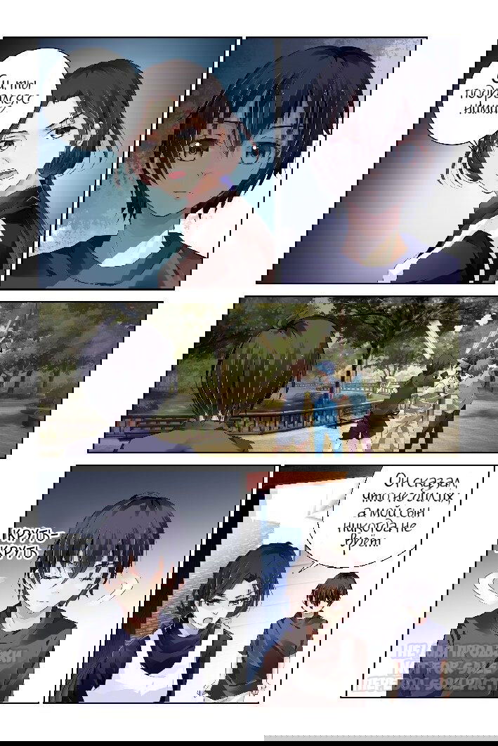 Манга Контракт душ - Глава 137.1 Страница 4