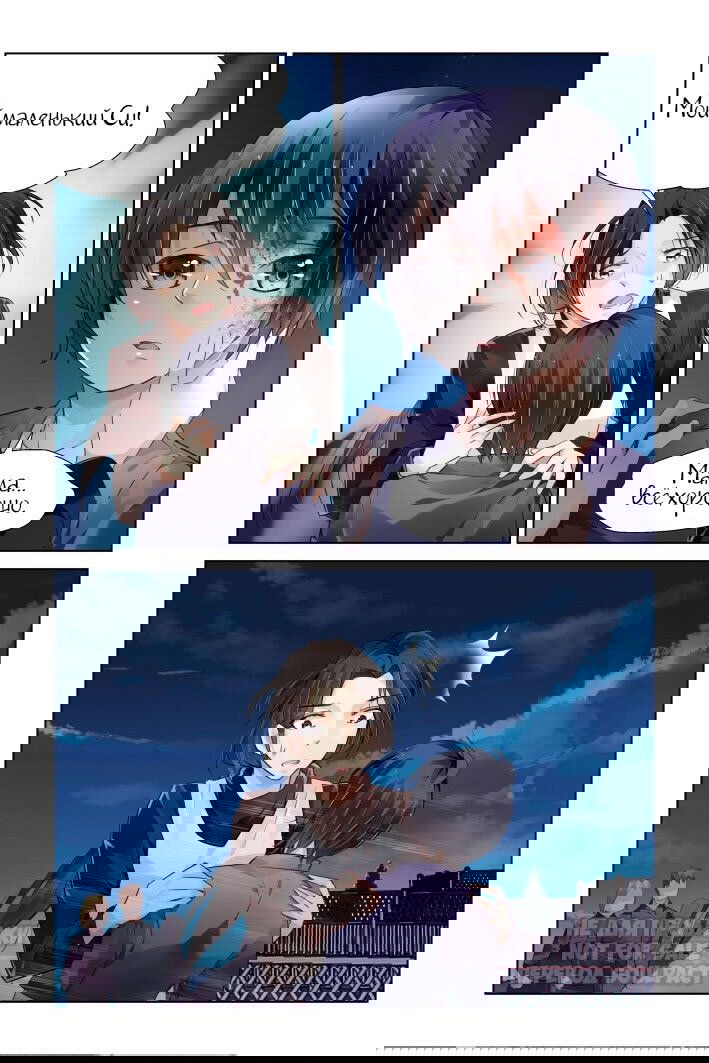 Манга Контракт душ - Глава 137.1 Страница 8