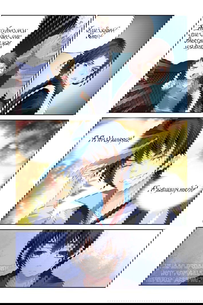 Манга Контракт душ - Глава 137.1 Страница 5