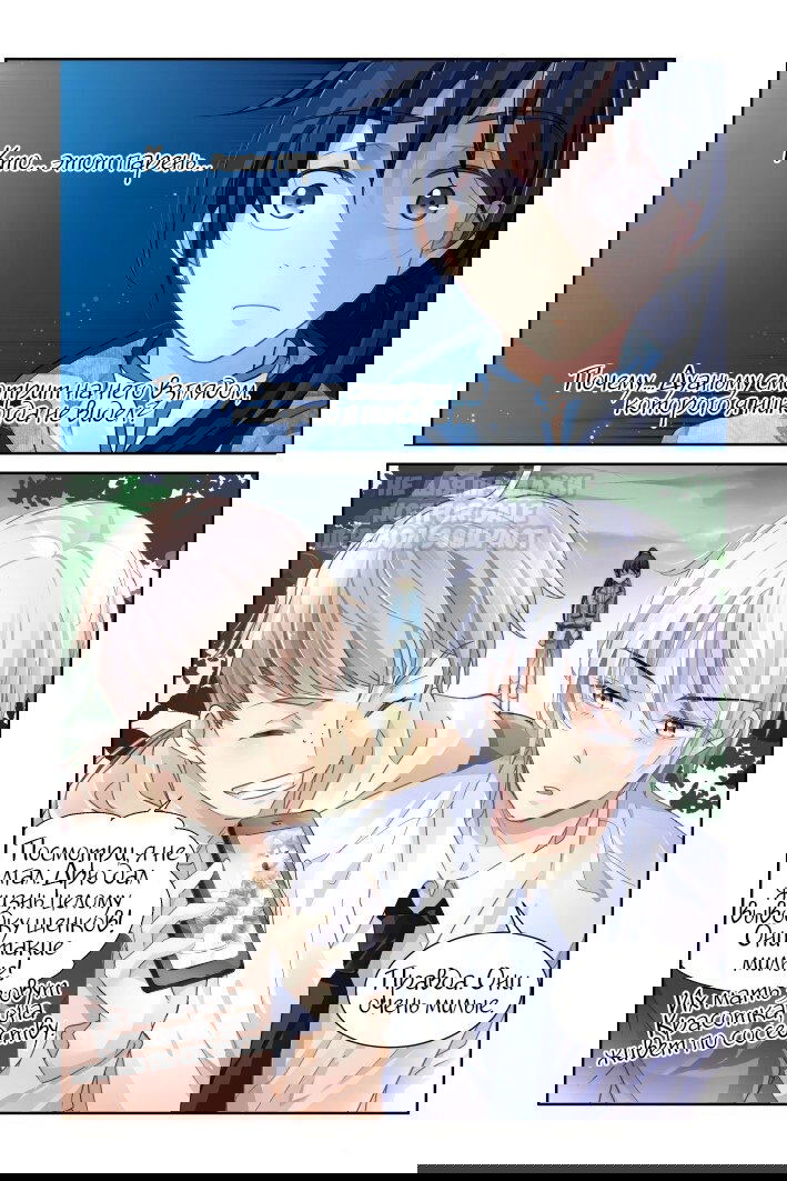 Манга Контракт душ - Глава 138 Страница 11