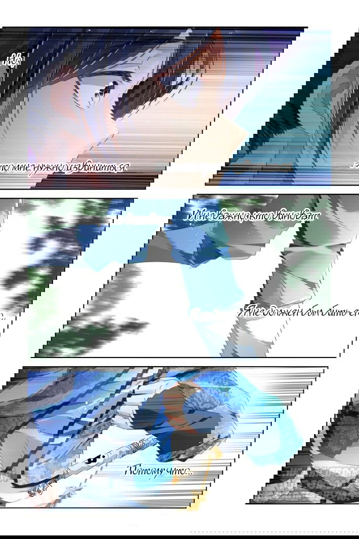 Манга Контракт душ - Глава 138 Страница 9