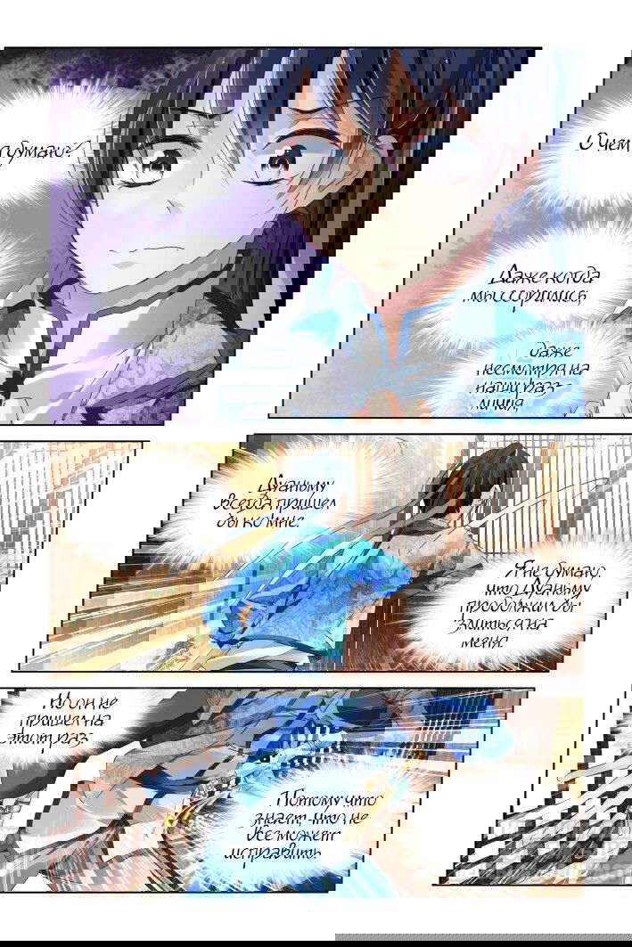 Манга Контракт душ - Глава 138 Страница 8