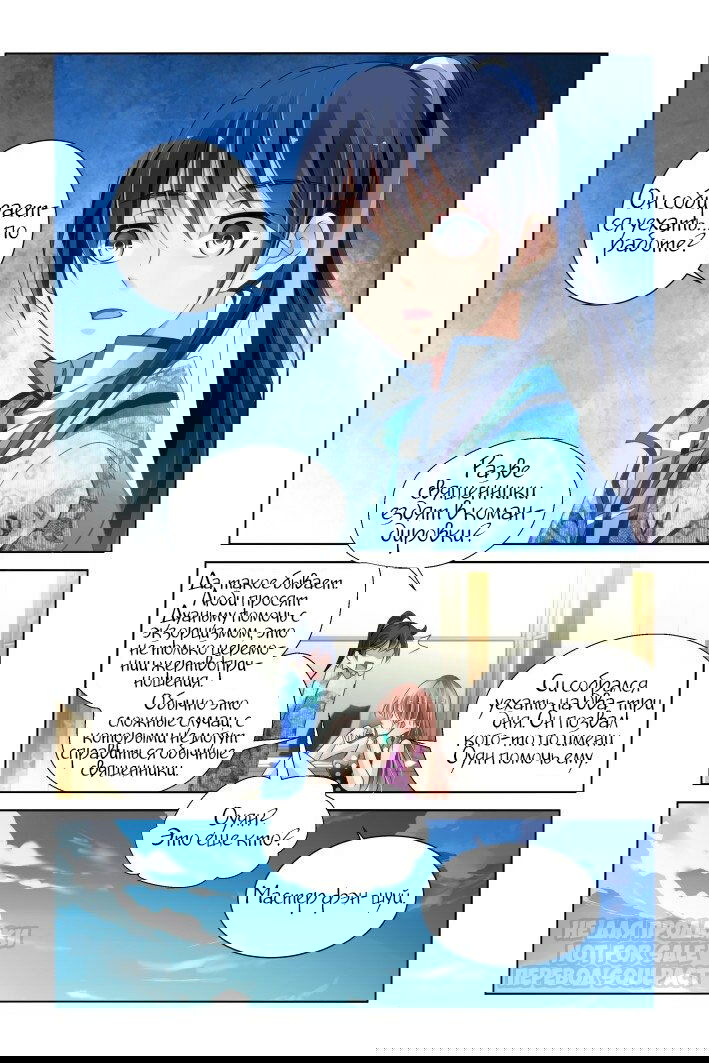 Манга Контракт душ - Глава 138 Страница 3