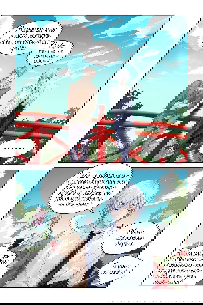 Манга Контракт душ - Глава 138 Страница 4