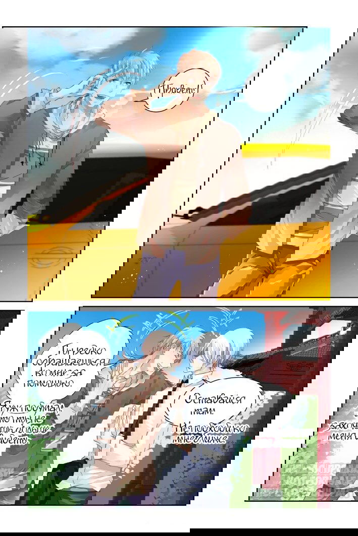 Манга Контракт душ - Глава 138 Страница 2