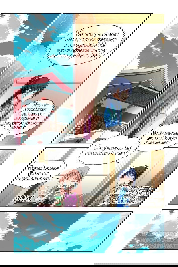 Манга Контракт душ - Глава 138 Страница 5