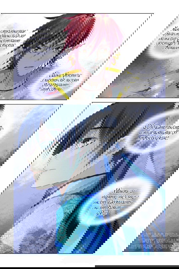 Манга Контракт душ - Глава 139 Страница 3