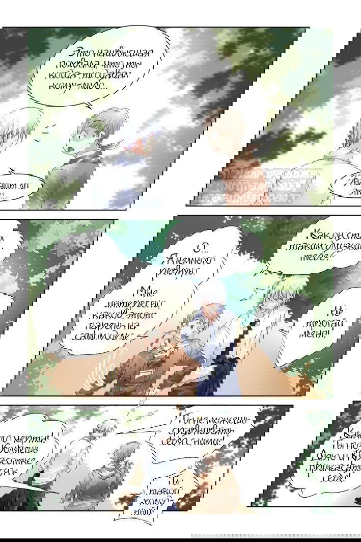 Манга Контракт душ - Глава 139 Страница 7