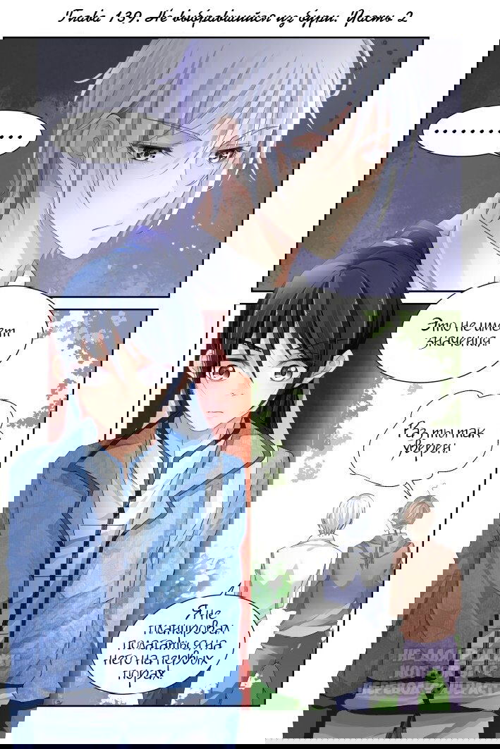 Манга Контракт душ - Глава 139 Страница 1