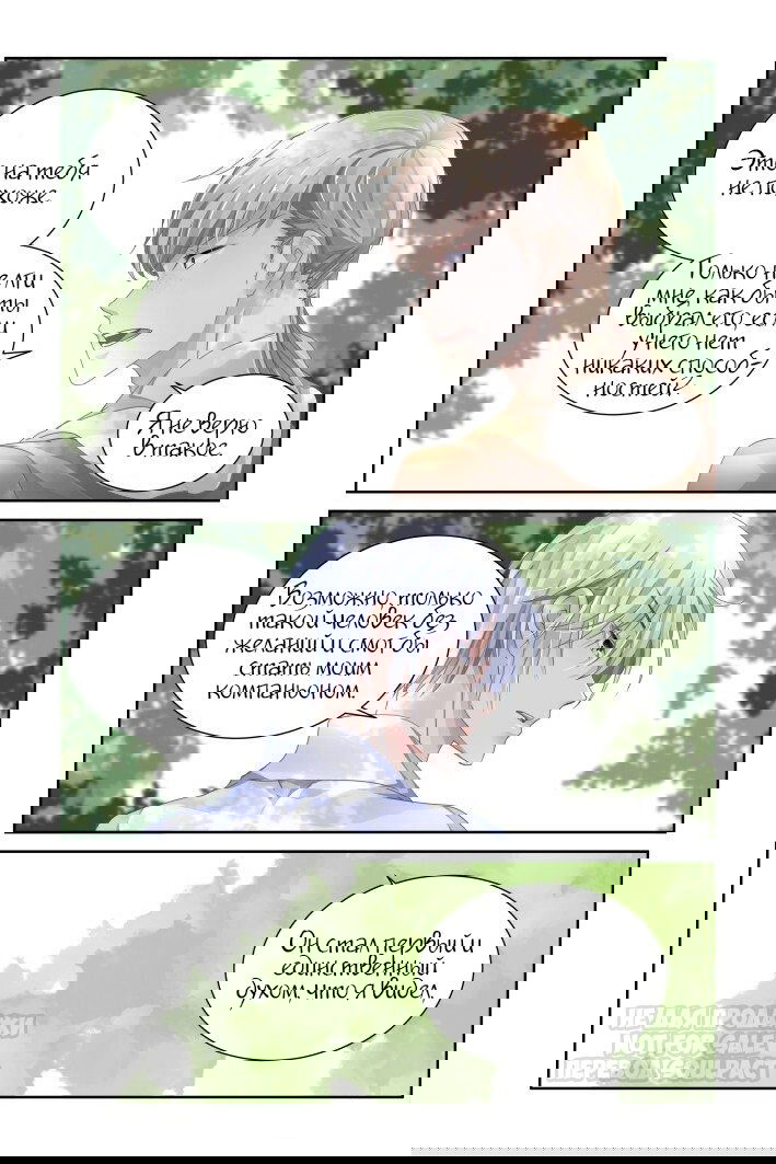 Манга Контракт душ - Глава 139 Страница 5