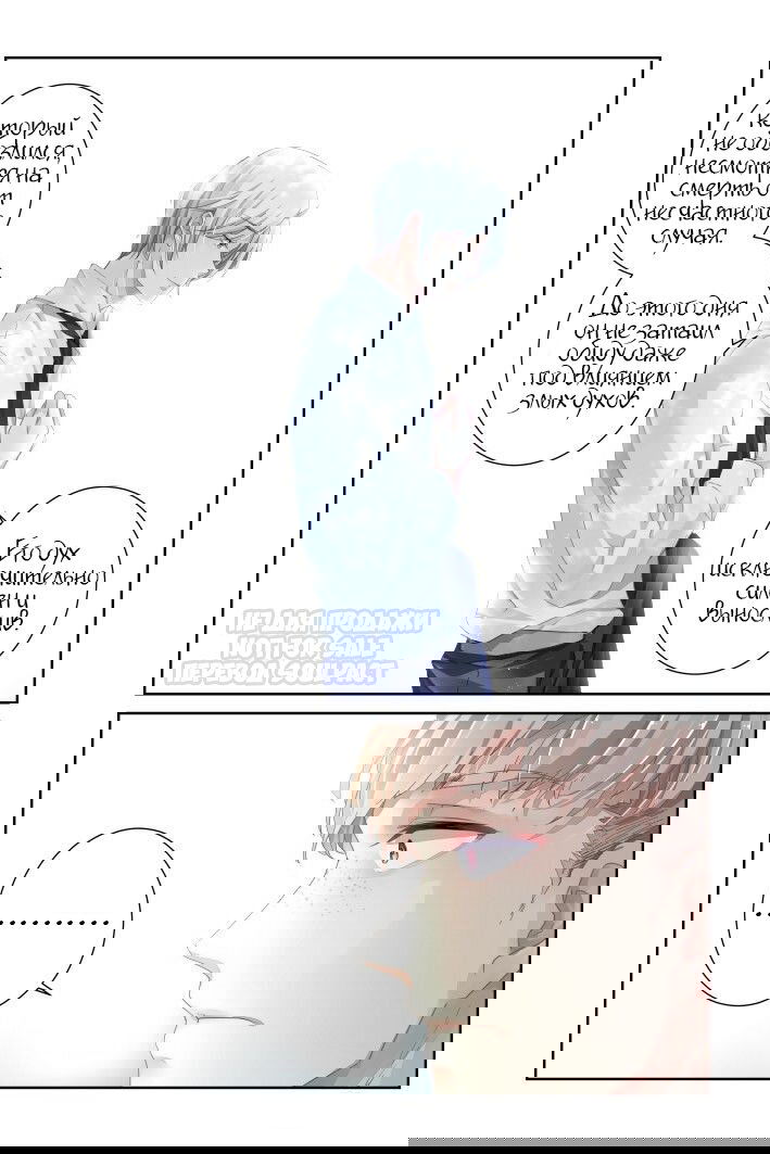 Манга Контракт душ - Глава 139 Страница 6