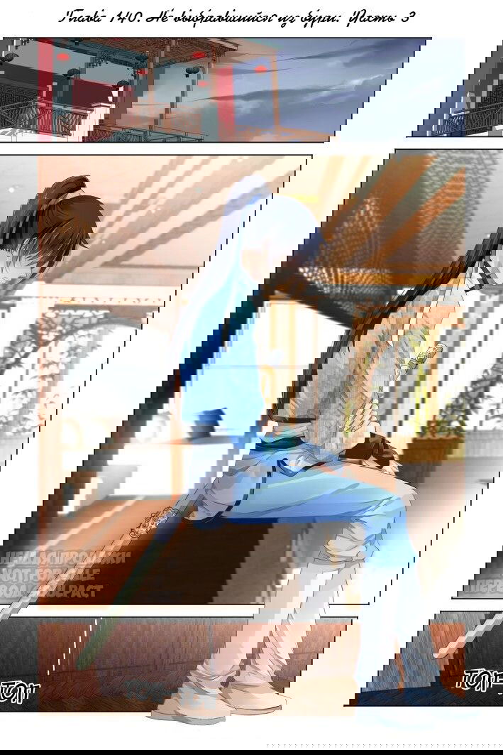 Манга Контракт душ - Глава 140 Страница 1