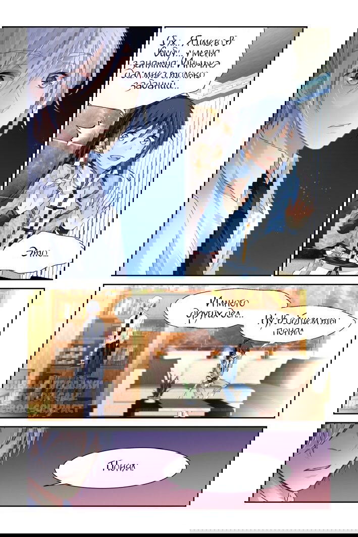 Манга Контракт душ - Глава 140 Страница 5