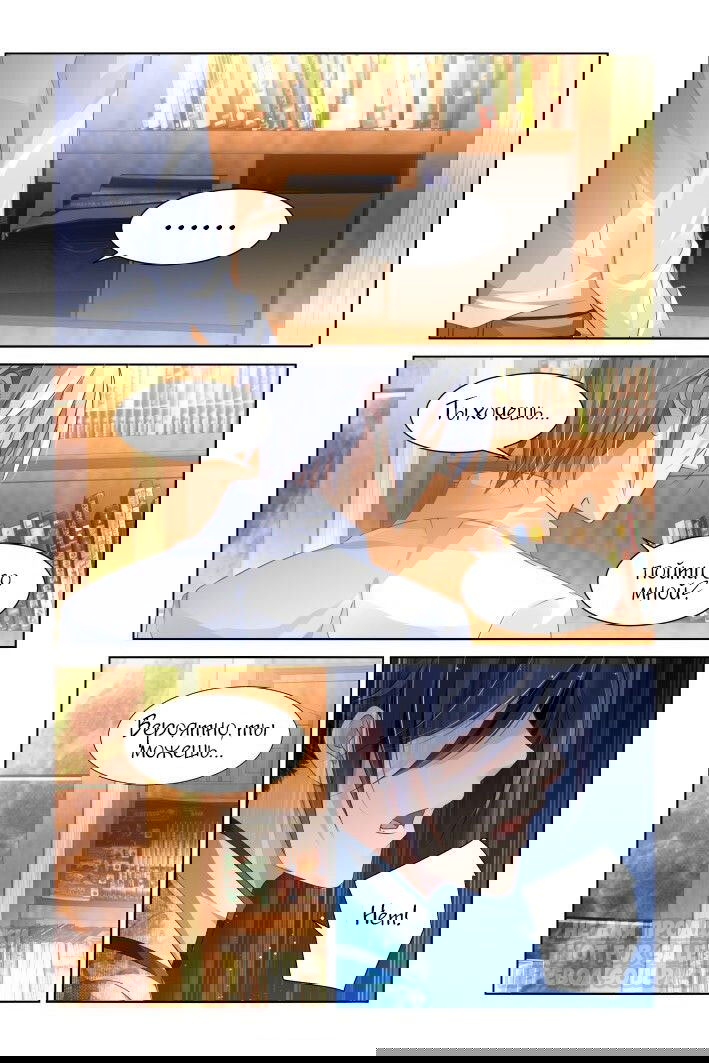 Манга Контракт душ - Глава 140 Страница 4