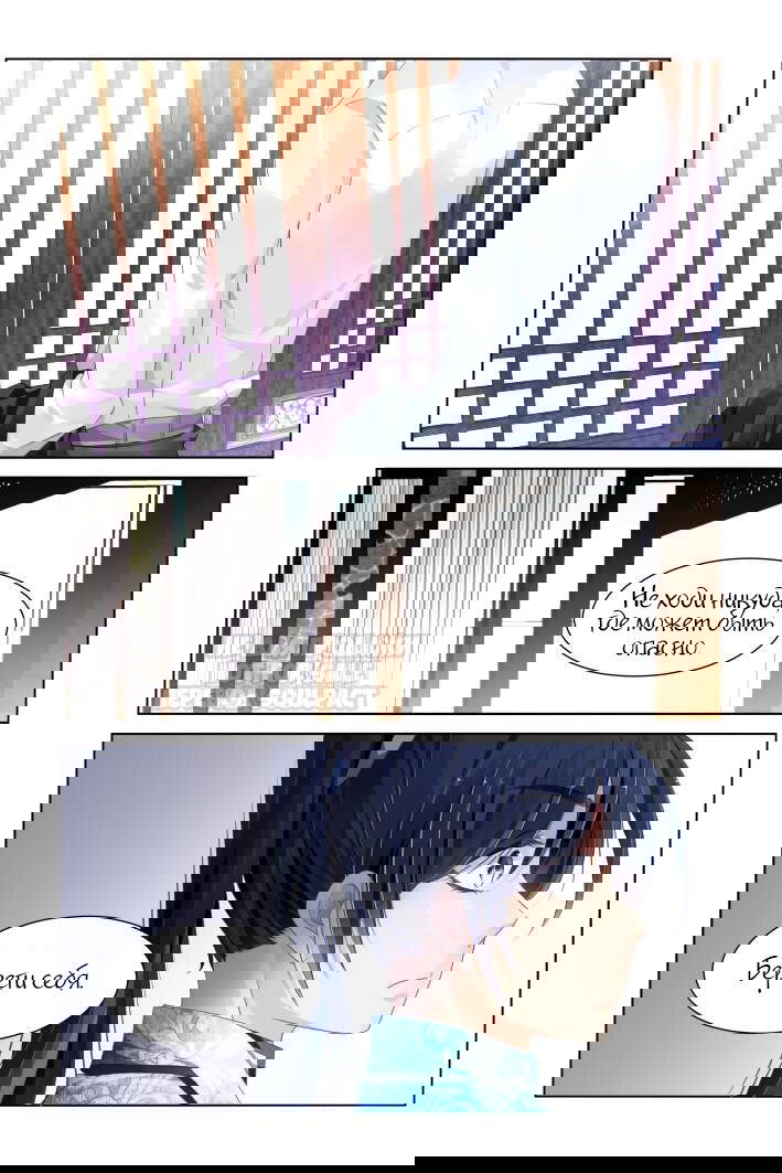 Манга Контракт душ - Глава 140 Страница 6