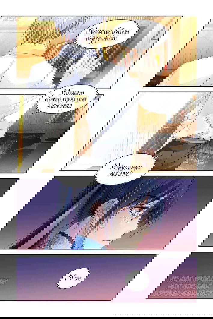 Манга Контракт душ - Глава 140 Страница 3