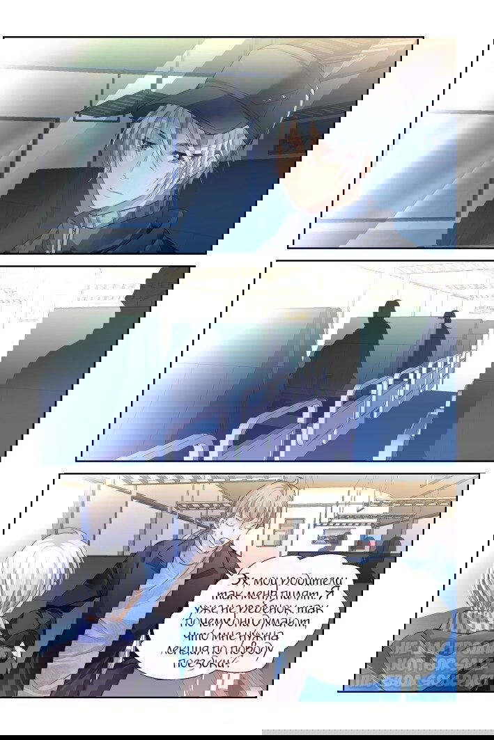 Манга Контракт душ - Глава 141 Страница 4