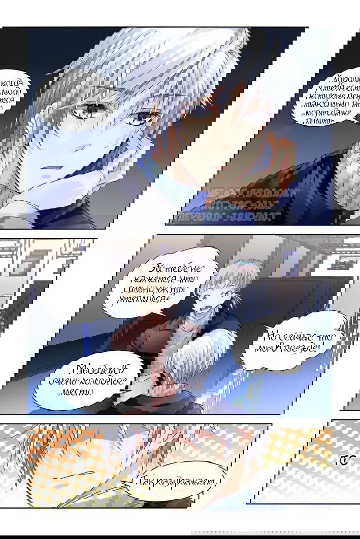 Манга Контракт душ - Глава 141 Страница 5