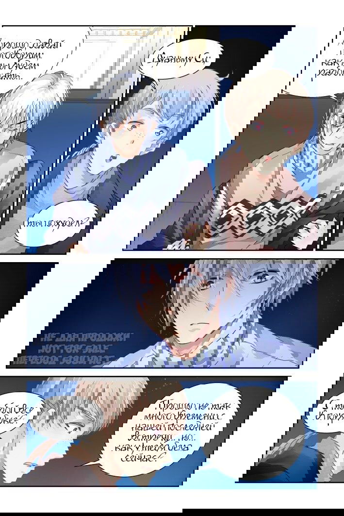 Манга Контракт душ - Глава 141 Страница 6