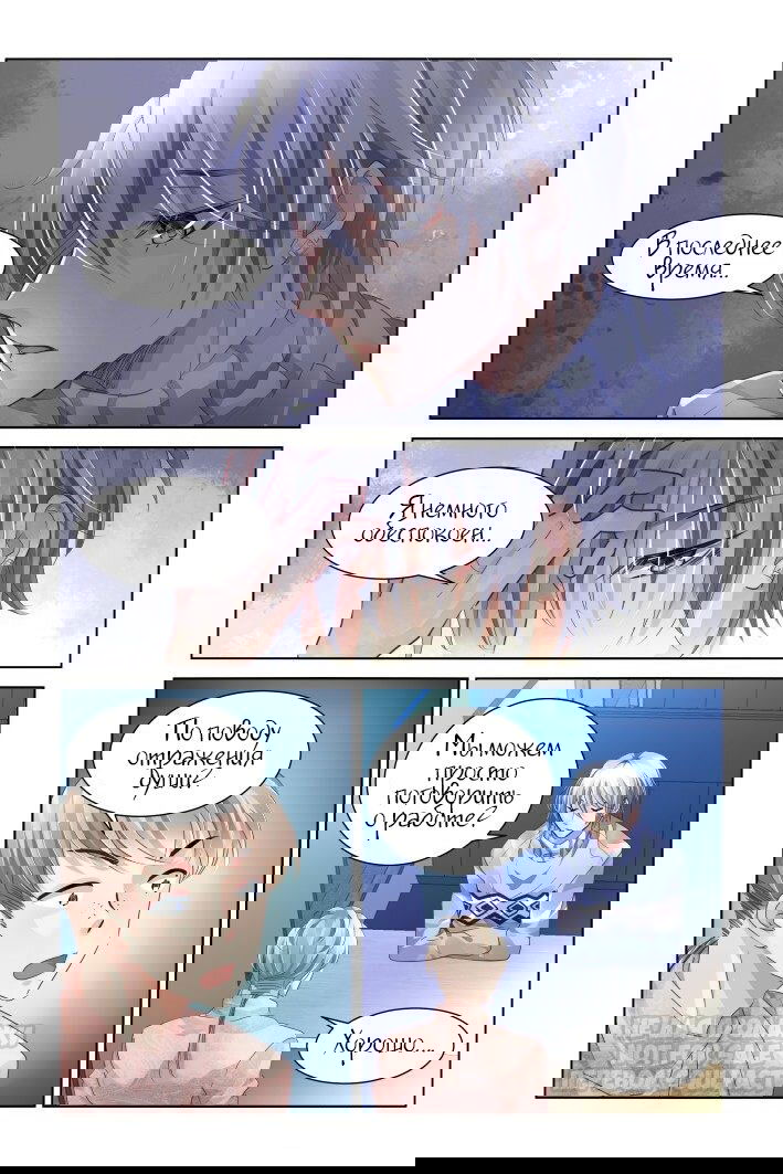 Манга Контракт душ - Глава 141 Страница 7