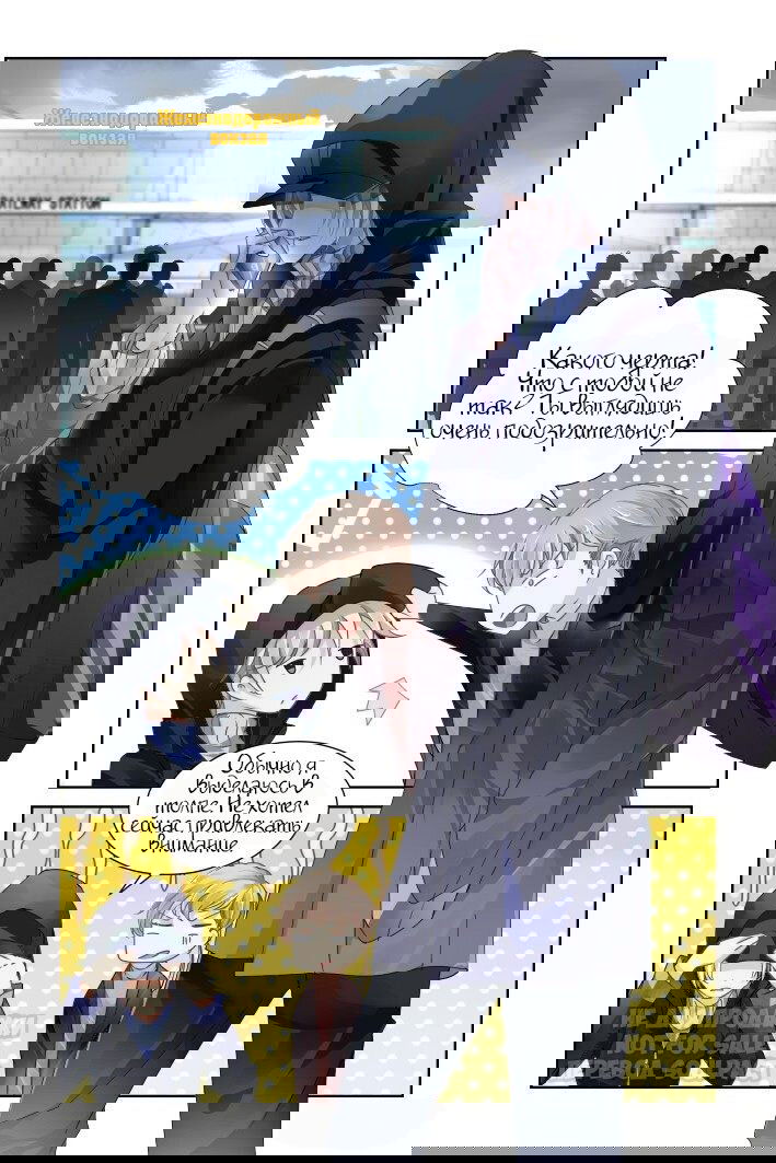 Манга Контракт душ - Глава 141 Страница 2