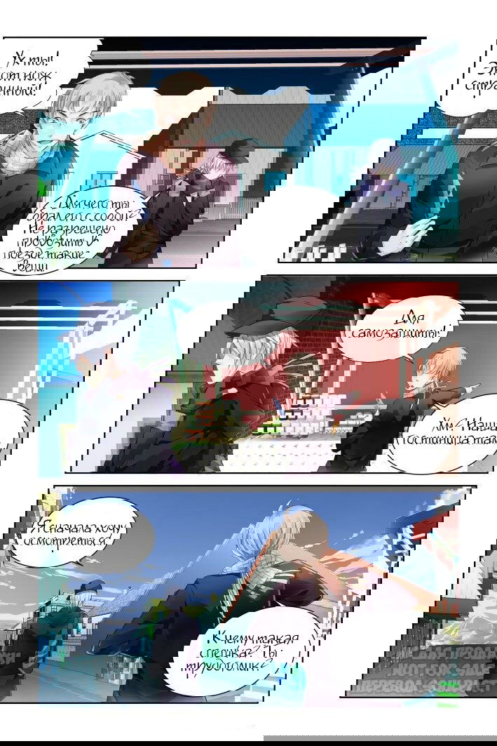 Манга Контракт душ - Глава 142 Страница 2