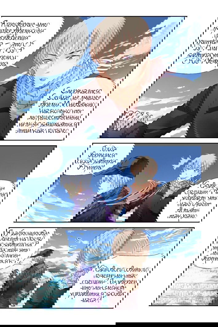 Манга Контракт душ - Глава 142 Страница 6