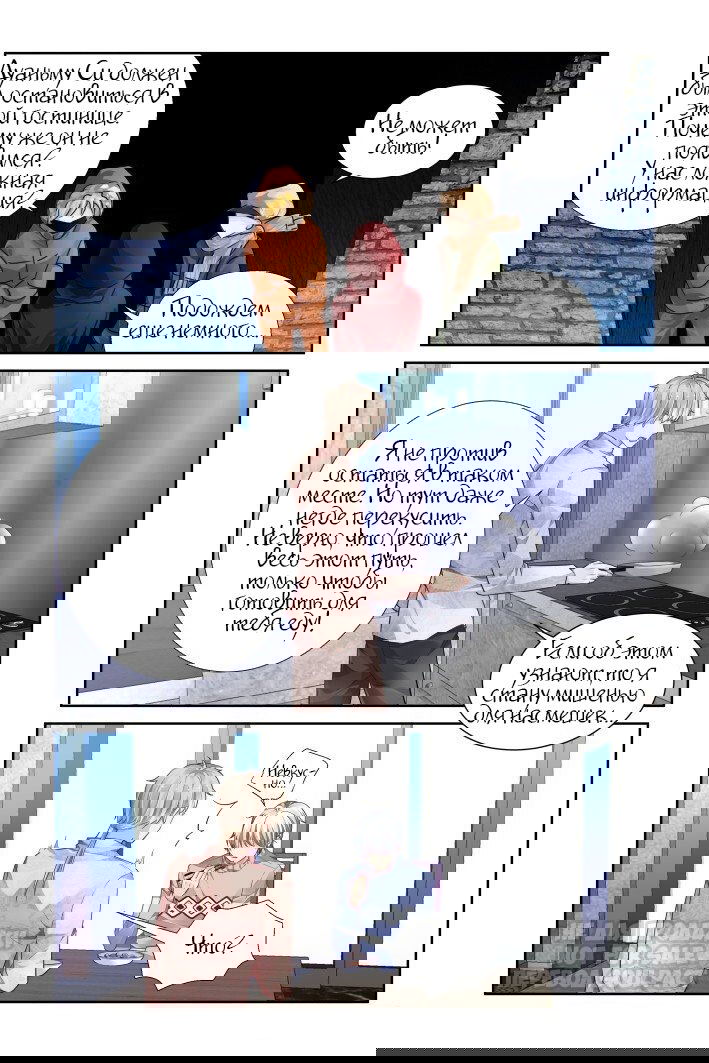 Манга Контракт душ - Глава 142 Страница 8