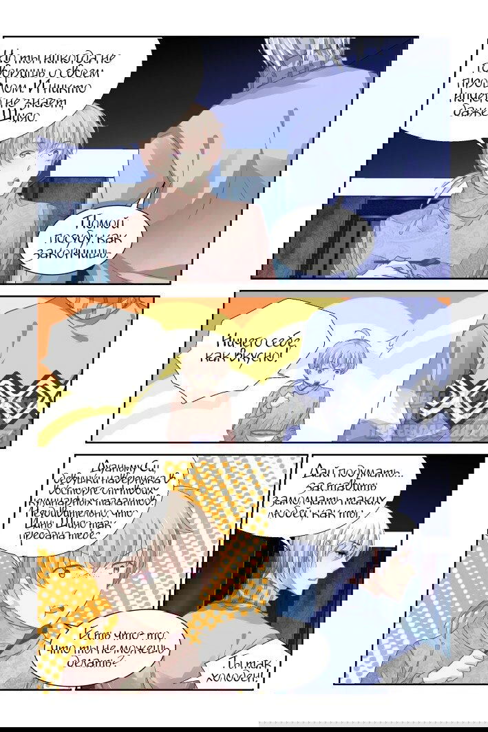 Манга Контракт душ - Глава 142 Страница 11