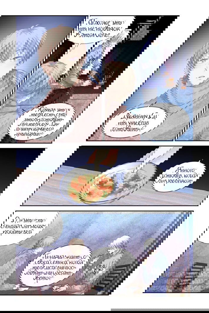 Манга Контракт душ - Глава 142 Страница 10