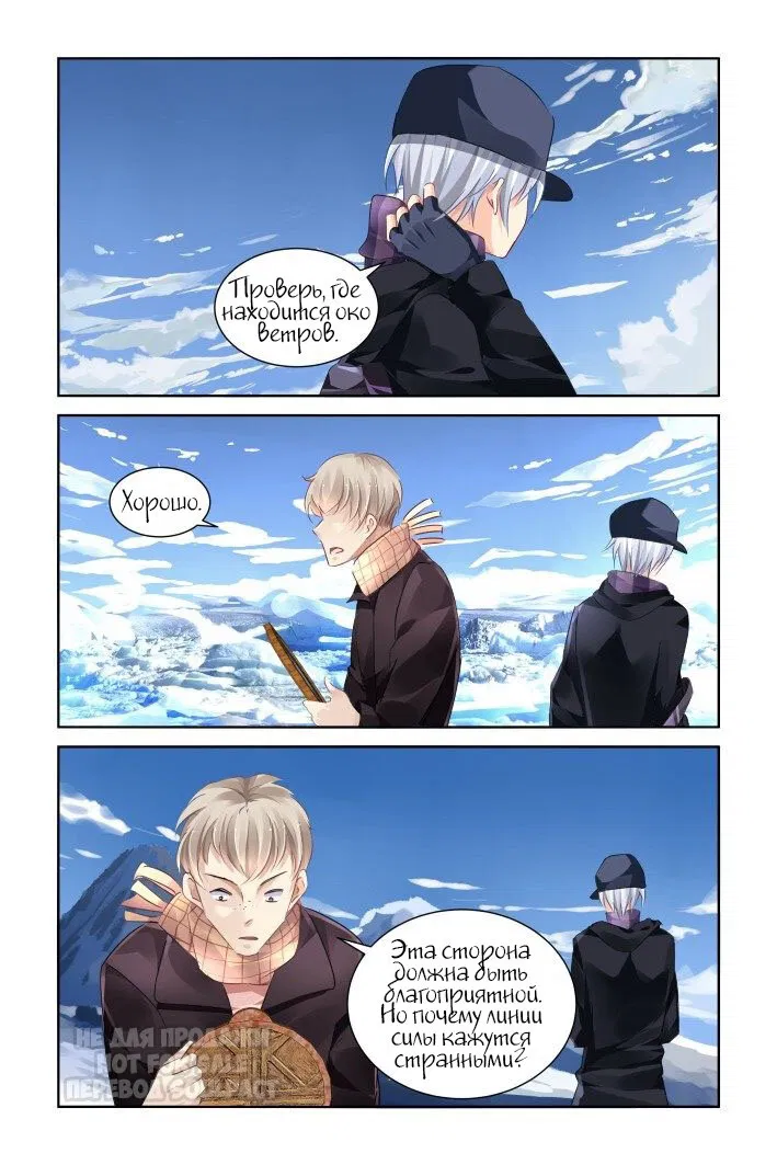 Манга Контракт душ - Глава 142 Страница 4