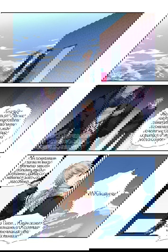 Манга Контракт душ - Глава 142 Страница 7