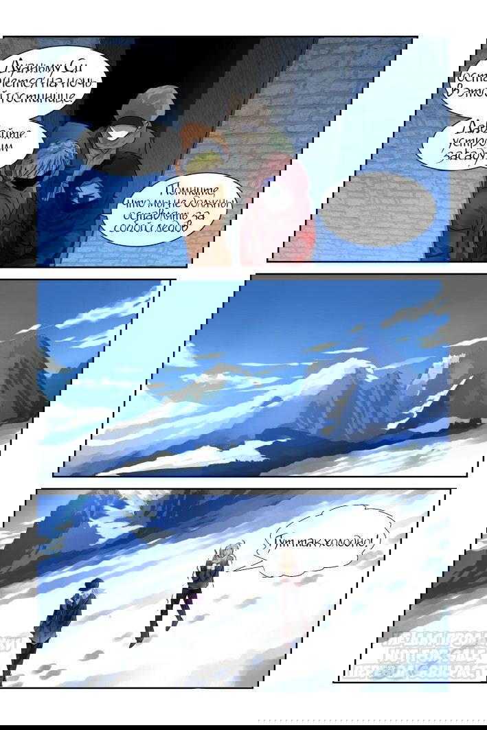 Манга Контракт душ - Глава 142 Страница 3