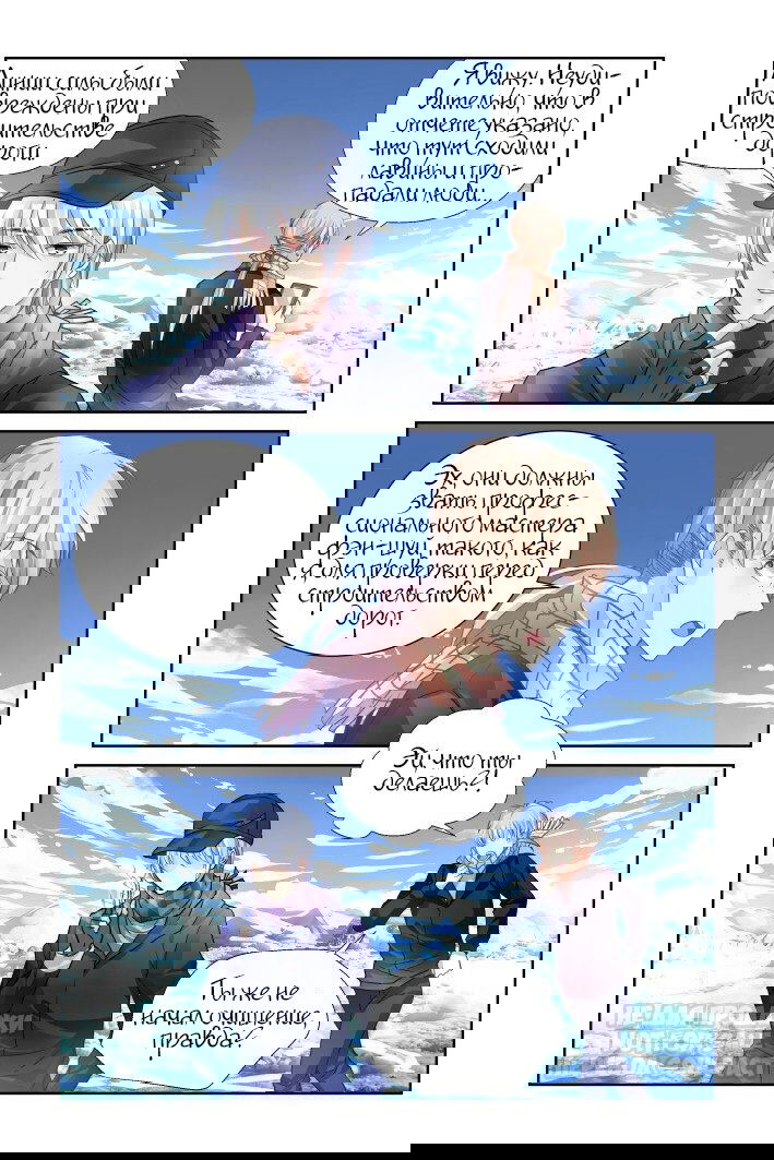 Манга Контракт душ - Глава 142 Страница 5