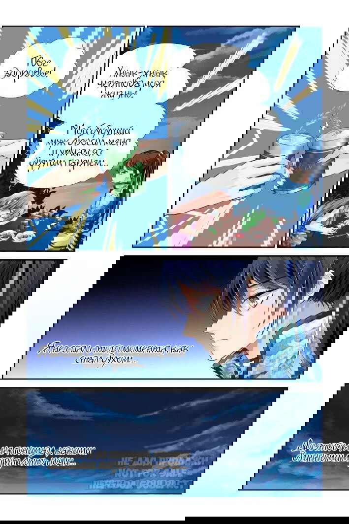 Манга Контракт душ - Глава 143 Страница 9