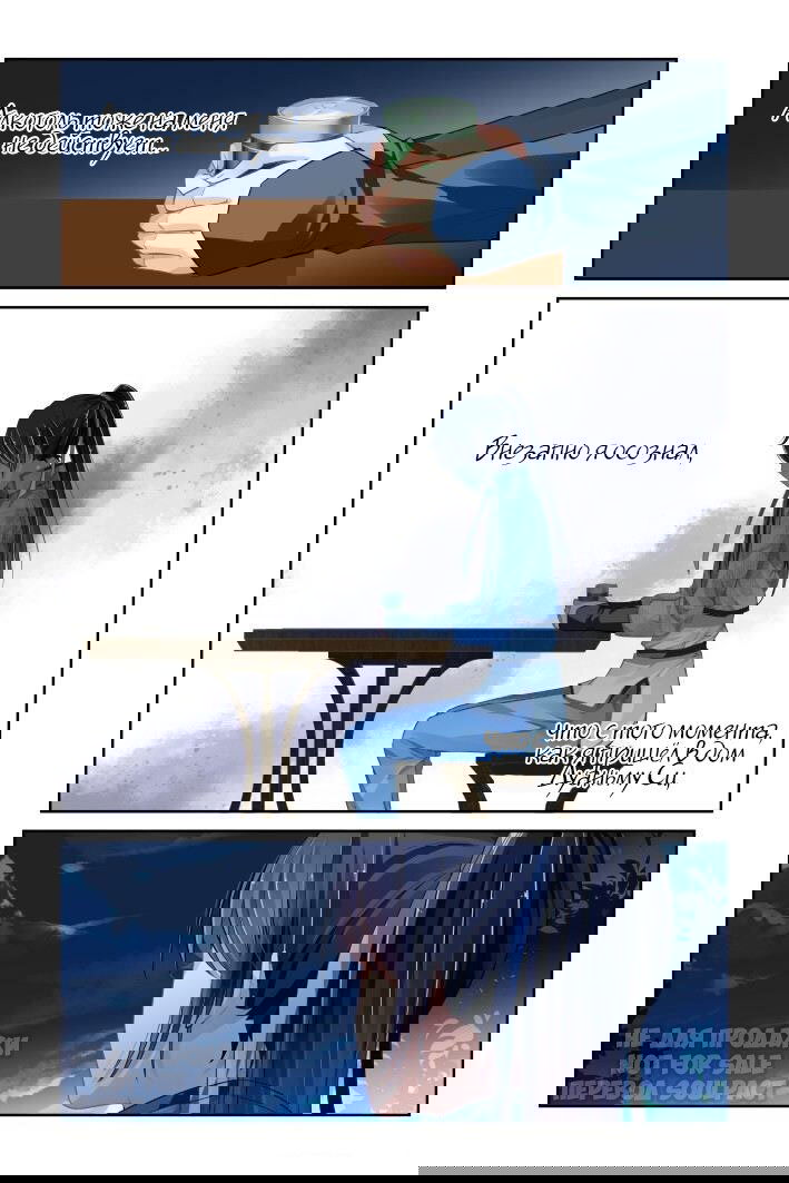 Манга Контракт душ - Глава 143 Страница 10