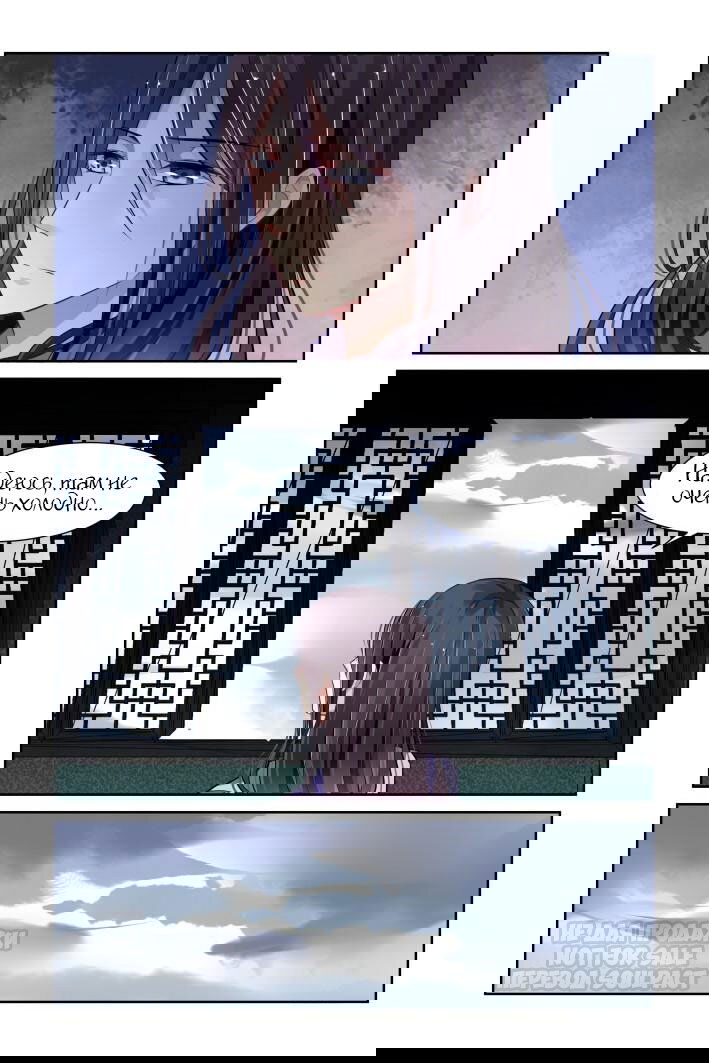 Манга Контракт душ - Глава 143 Страница 3