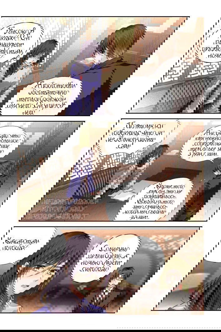 Манга Контракт душ - Глава 143 Страница 2