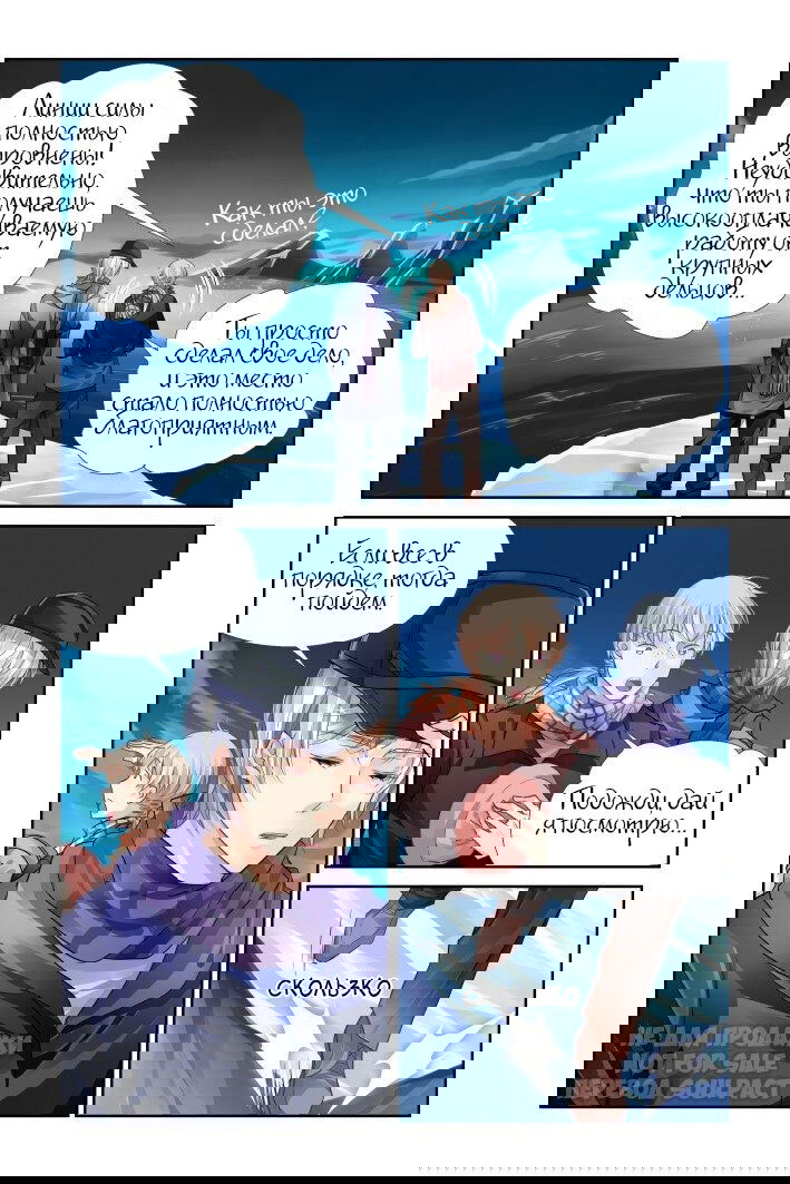 Манга Контракт душ - Глава 144 Страница 10