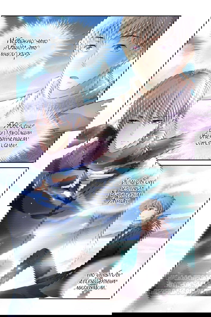 Манга Контракт душ - Глава 144 Страница 7